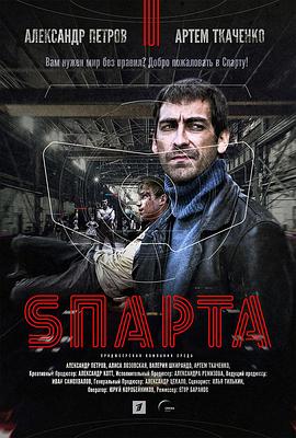 玩命斯巴达.全集打包.1080p.HD中字.Sparta.S01.torrent