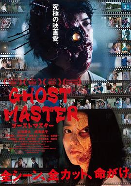幽灵大师.2019.BD1080P.AAC.H264.CHS.BTSJ6.torrent