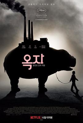 玉子[简繁英字幕].2017.2160p.NF.WEB-DL.HDR.H.265.DDP5.1.Atmos-QuickIO.torrent
