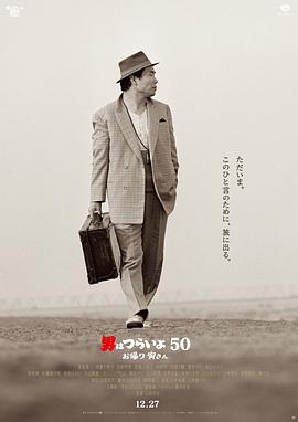 寅次郎的故事：欢迎归来.2019.BD1080P.AAC.H264.CHS.BTSJ6.torrent