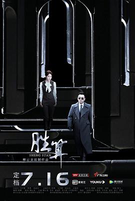 胜算.全集打包.1080p.HD国语中字无水印.torrent