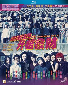 阴阳路3：升棺发财[中文字幕].1998.1080p.TVB.WEB-DL.H265.AAC-PandaQT.torrent