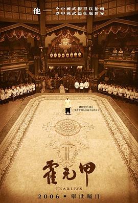霍元甲.2006经典动作.1080p.BD国语中字无水印.torrent