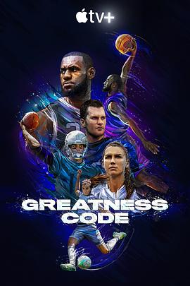 伟大的密码.纪录片纪录片.全集打包.1080p.HD中字.greatness.code.s01.torrent