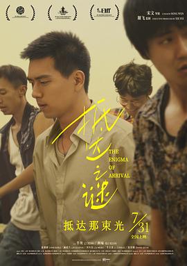 抵达之谜[中文字幕]2020.1080p.WEB-DL.H264.AAC-PandaQT.torrent