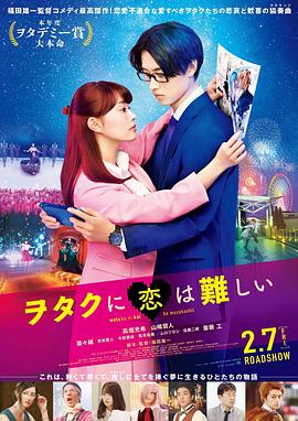 阿宅的恋爱真难.Otaku.ni.Koi.wa.Mutsukashii.Chi_Jap.BDrip.1080p-ZhuixinFan.torrent