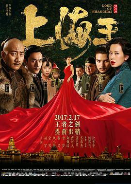 上海王1-2.4K.2020动作剧情.HD国语中字无水印.torrent