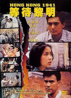 等待黎明[国粤英多音轨简繁英字幕].1984.1080p.BluRay.x265.10bit.FLAC.2.0.3Audio-QuickIO.torrent