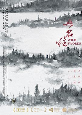 无名狂.4K.2019动作.HD国语中字无水印.torrent