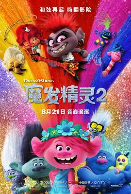 魔发精灵2.2020动画.1080p.国粤英三语.BD中英双字.torrent