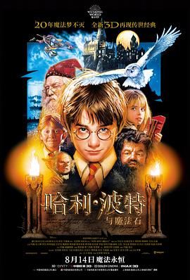 哈利·波特八部全.1080p.国英粤三语.BD中英双字.torrent
