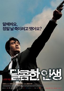 甜蜜的人生[简繁英字幕].2005.GBR.1080p.BluRay.Remux.AVC.DTS-HD.MA.5.1-SONYHD.torrent