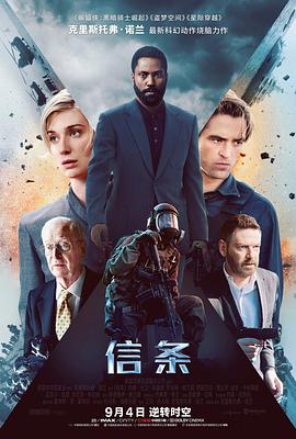 信条[国英多音轨中文字幕].2020.V2.UHD.BluRay.REMUX.2160p.HEVC.DTS-HD.MA5.1.2Audio-DreamHD.torrent