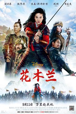 花木兰.Mulan.2020.HD720P.英语中英双字.BTDX8.torrent