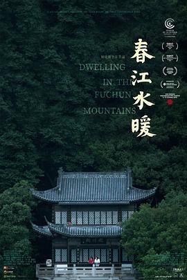 春江水暖.2019.BD1080P.AAC.H264.CHS.BTSJ6.torrent