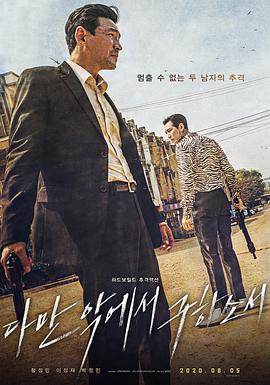 从邪恶中拯救我.加长版.2020.BD1080P.AAC.H264.CHS.BTSJ5.torrent