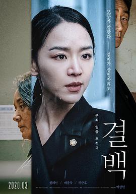 清白.2020剧情.1080p.BD中字.torrent