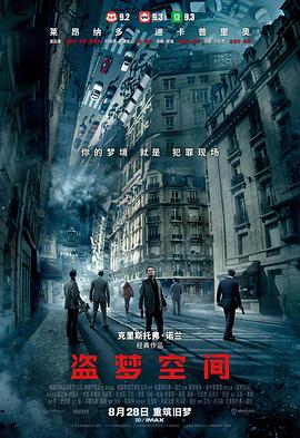 《盗梦空间》.IMDB经典TOP013.2010.1080p.国英双语.BD中英特效双字.torrent