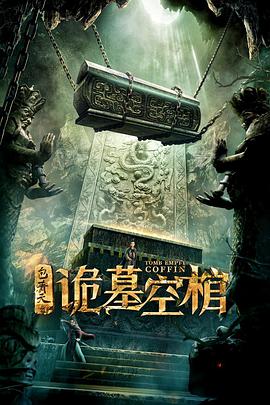 包青天之诡墓空棺[中文字幕].2020.1080p.WEB-DL.AAC.H264-ParkHD.torrent