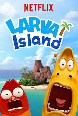 爆笑虫子之冒险岛大电影.The.Larva.Island.Movie.2020.HD720P.英语中字.BTDX8.torrent