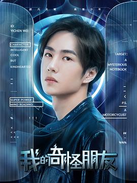 《我的奇怪朋友》全集打包.1080p.HD国语中字无水印.My.Strange.Friend.S01-02.2020.1080p.WEB-DL.HEVC.AAC-HQC.torrent