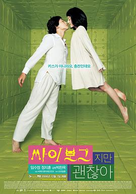 机器人之恋.2006韩国爱情喜剧.1080p.BD中字.torrent