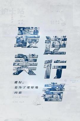 《最美逆行者》全集打包.4K.H265.HDR.HD国语中字无水印.Heroes.in.Harms.Way.EP01-14.2020.4K.HDR.WEB-DL.HEVC.AAC-HQC.torrent