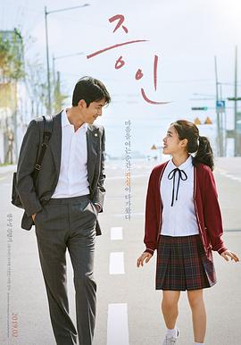证人.Innocent.Witness.2019.BD1080P.韩语中字.BTDX8.torrent
