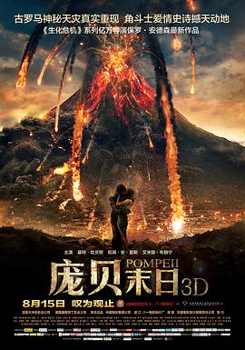 庞贝末日.2014.经典动作剧情.1080p.BD中英双字.torrent