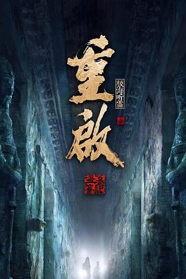 《重启之极海听雷 第二季》全集打包.1080p+4K.HD国语中字无水印.torrent