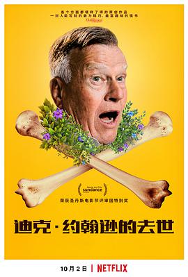 迪克·约翰逊的去世[简繁英字幕].Dick.Johnson.Is.Dead.2020.CC.1080p.BluRay.x265.10bit.DTS-SONYHD.torrent