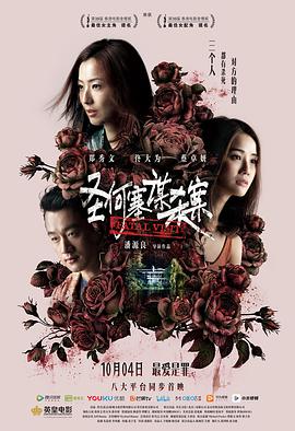 圣何塞谋杀案[国粤多音轨中文字幕].2019.1080p.BluRay.x265.10bit.DTS.2Audio-SONYHD.torrent