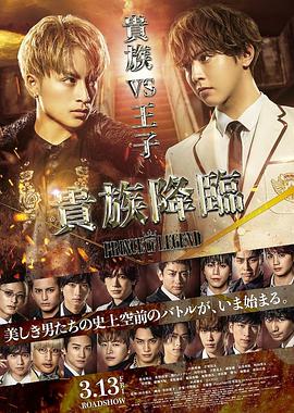 传奇王子2:贵族降临.2020爱情喜剧.1080p.BD中字.torrent