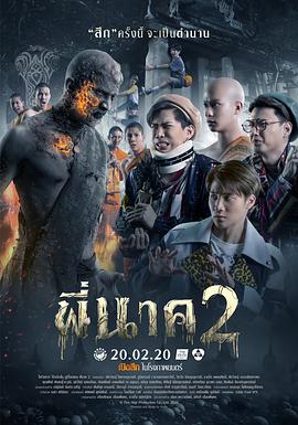 鬼寺凶灵2.2020.HD1080P.AAC.H264.CHS.BTSJ6.torrent