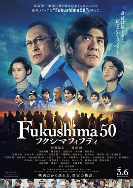 福岛50死士.Fukushima.50.2020.BD1080P.日语中字.BTDX8.torrent