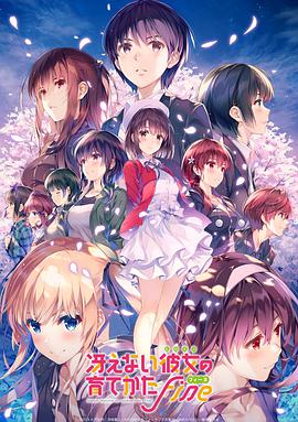 路人女主的养成方法Fine剧场版.2019.BD中字.torrent