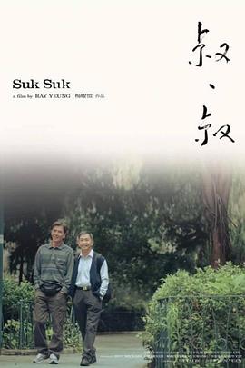 叔·叔[粤语音轨简繁英字幕].2019.1080p.BluRay.x264.DTS-QuickIO.torrent