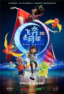 飞奔去月球.2020动画.1080p.BD中英双字.torrent
