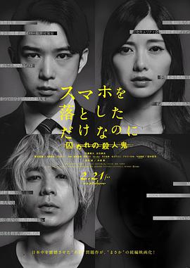 虽然只是弄丢了手机2.2020惊悚剧情.1080p.BD中字.torrent