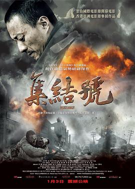 集结号.2007.冯小刚.张涵予.邓超.高清1080P.torrent