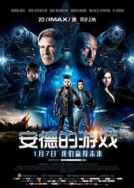 安德的游戏.2013经典科幻动作.1080p.国英双语.BD中英双字.torrent