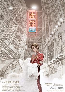 金都[简繁英字幕].2020.1080p.iTunes.WEB-DL.DD5.1.H264-PandaQT.torrent