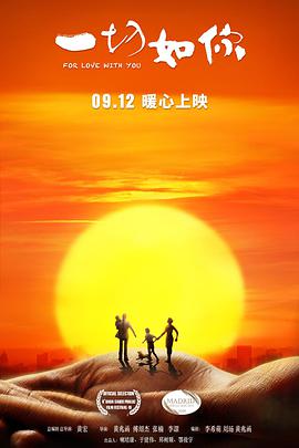 一切如你[中文字幕].2019.2160p.EDR.WEB-DL.DDP5.1.H265-ParkHD.torrent