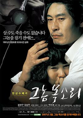 那家伙的声音.Voice.of.a.Murderer.2007.HD1080P.X264.AAC.Korean.CHS.BDE4.torrent
