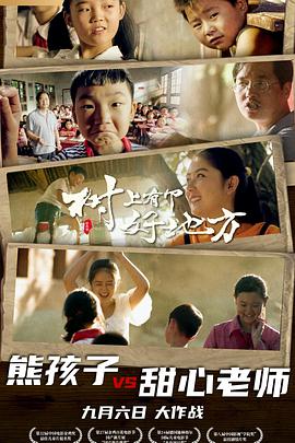 树上有个好地方.2019.HD1080P.国语中字.torrent