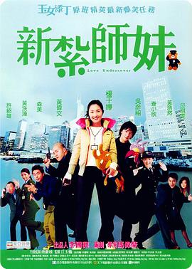 新扎师妹[国粤多音轨简繁英字幕].2002.1080p.BluRay.Remux.AVC.TrueHD.5.1.2Audio-QuickIO.torrent