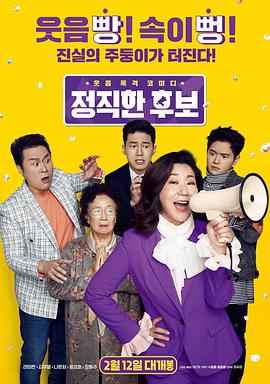 正直的候选人.2020喜剧.1080p.HD中字.torrent