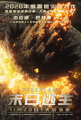 末日逃生.2020.HD720P中英双字.torrent