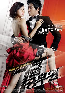 特工强档.2009韩国动作喜剧.1080p.BD中字.torrent