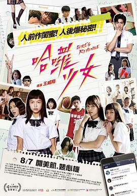 哈啰少女.2020喜剧.1080p.BD国语中字.torrent